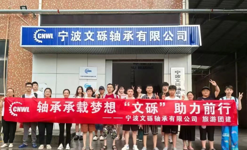 激流勇进，团队同心丨文砾轴承2025年旅游团建圆满结束！